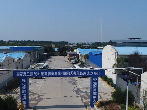 陜西餐廚垃圾處理項目